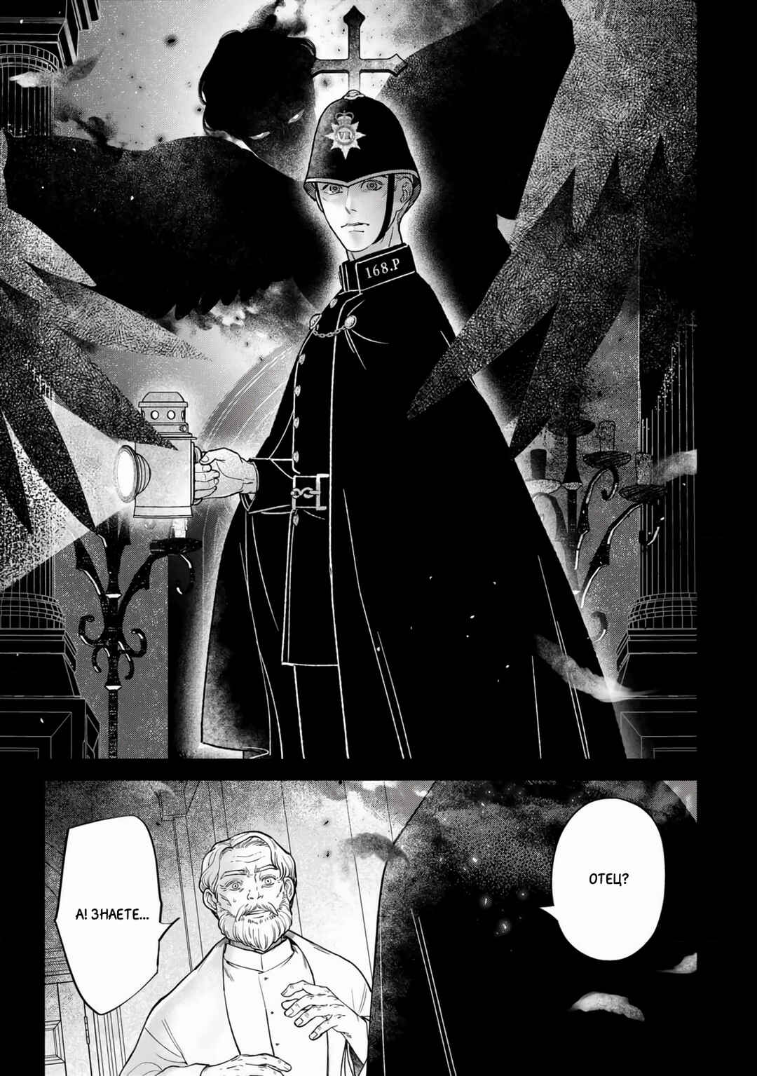 Mayoeru Kohitsuji Chapter 1 - Page 19
