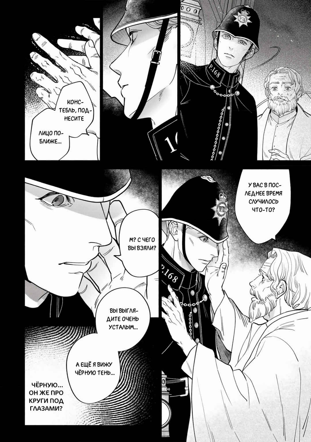 Mayoeru Kohitsuji Chapter 1 - Page 20
