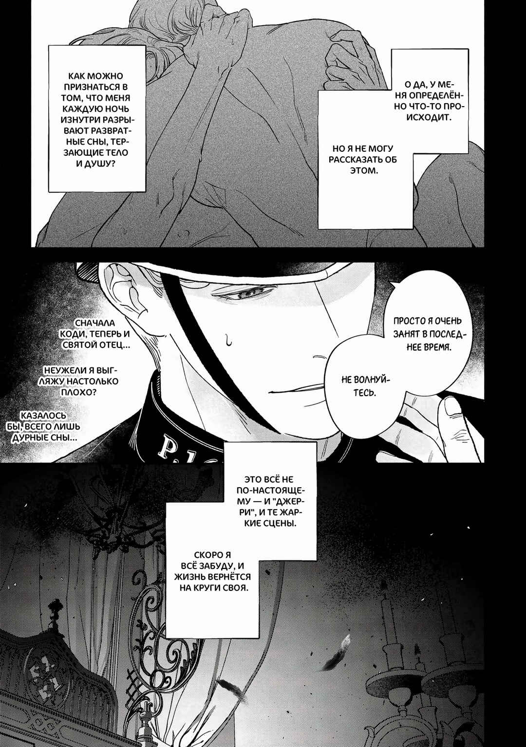 Mayoeru Kohitsuji Chapter 1 - Page 21
