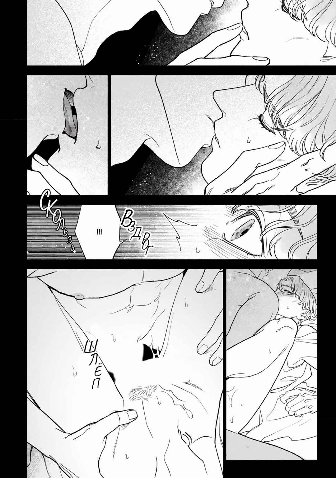 Mayoeru Kohitsuji Chapter 1 - Page 24