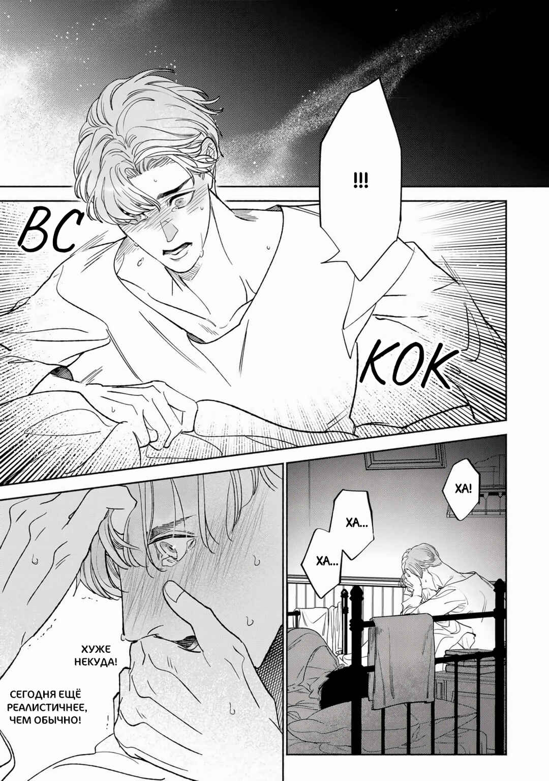 Mayoeru Kohitsuji Chapter 1 - Page 29