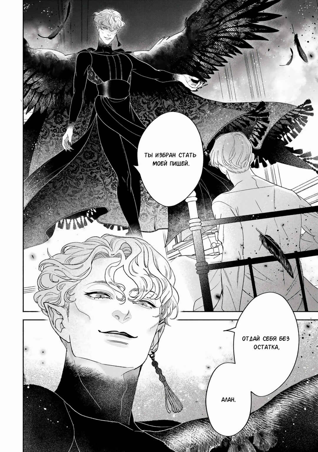 Mayoeru Kohitsuji Chapter 1 - Page 32