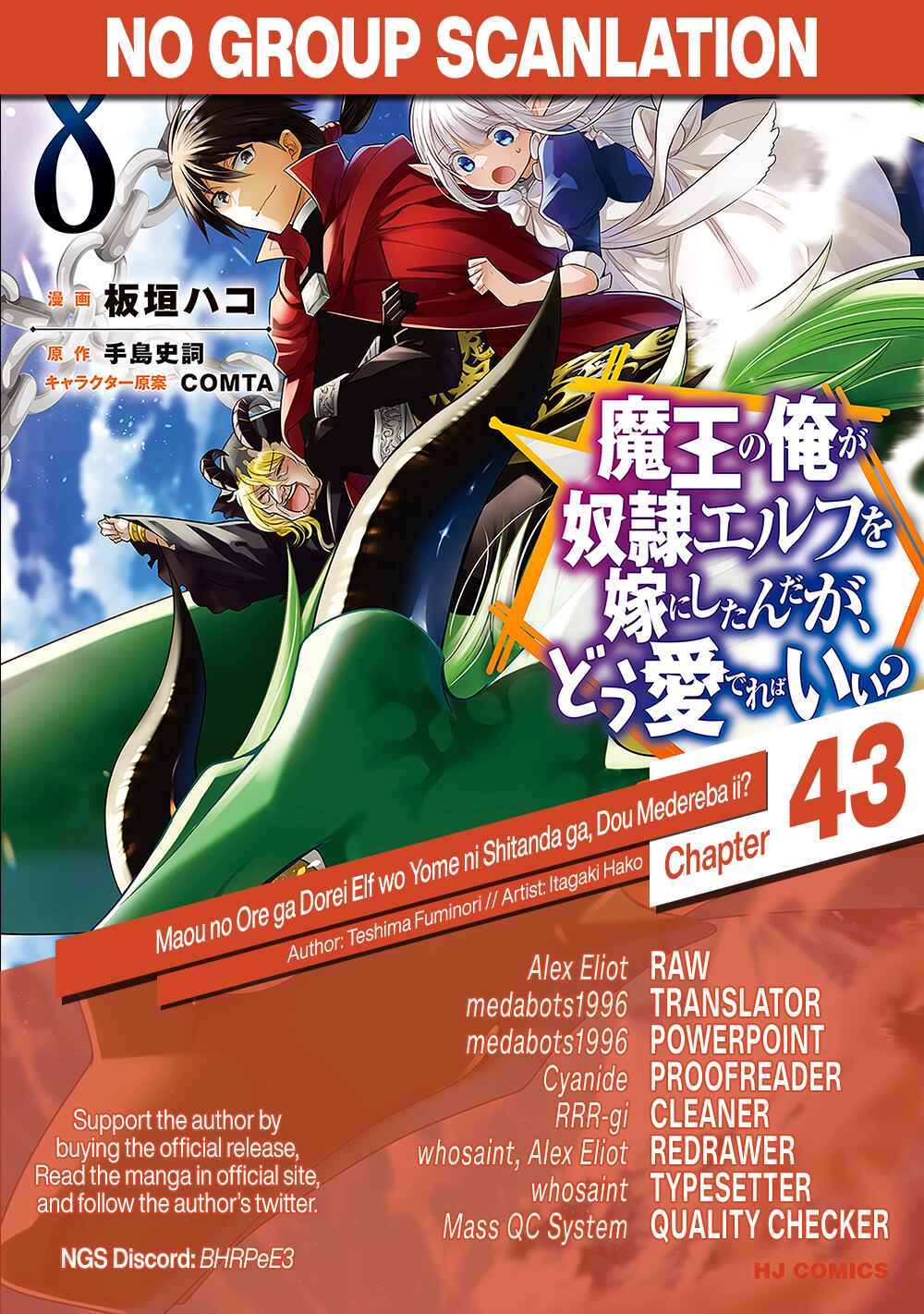 Maou no Ore ga Dorei Elf wo Yome ni Shitanda ga, Dou Medereba Ii? Chapter 43 - Page 32