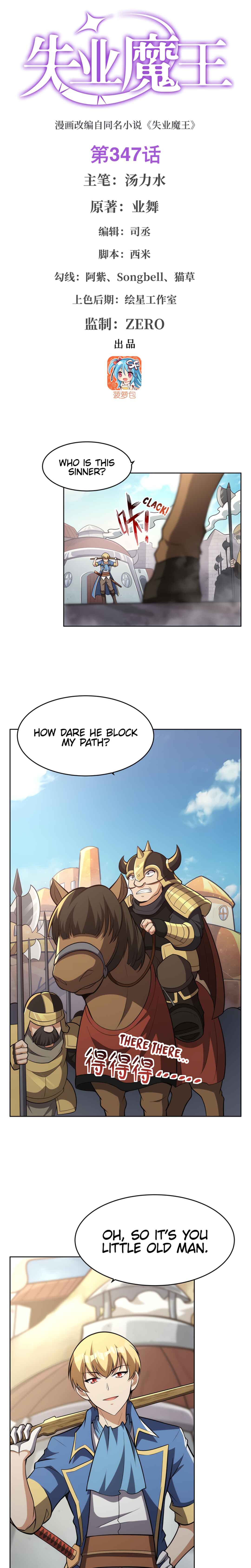 The Demon King who lost his Job Chapter 347 - Page 2