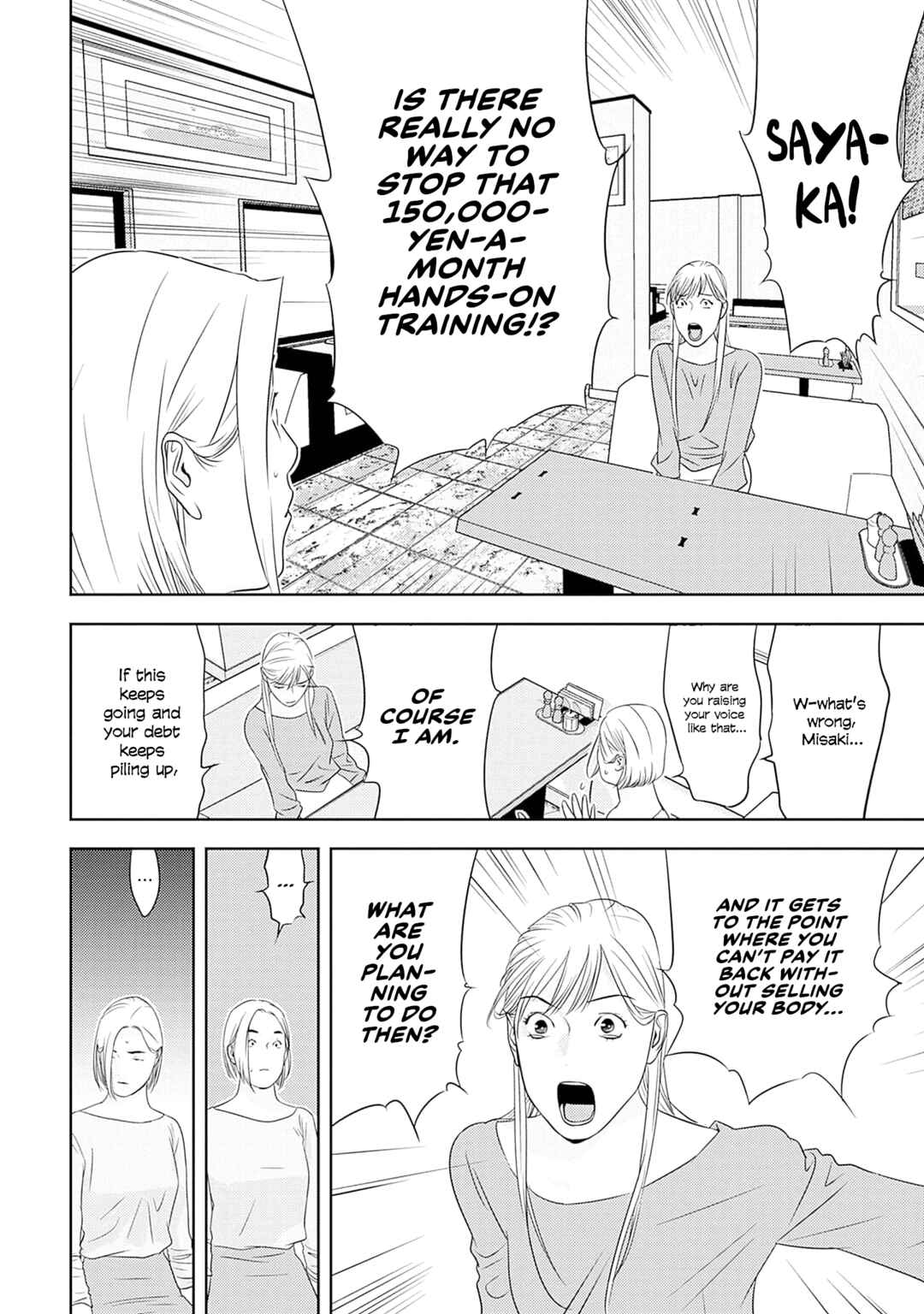 Duck Leeks are Poisonous: Professor Kamo's Lecture on Human Economics Chapter 13 - Page 8