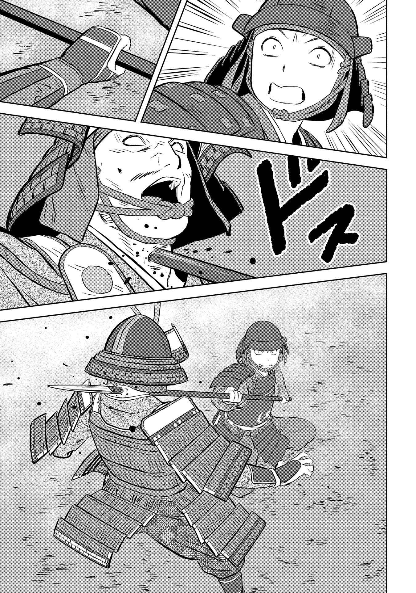 Sengoku Komachi Kuroutan Chapter 39 - Page 27