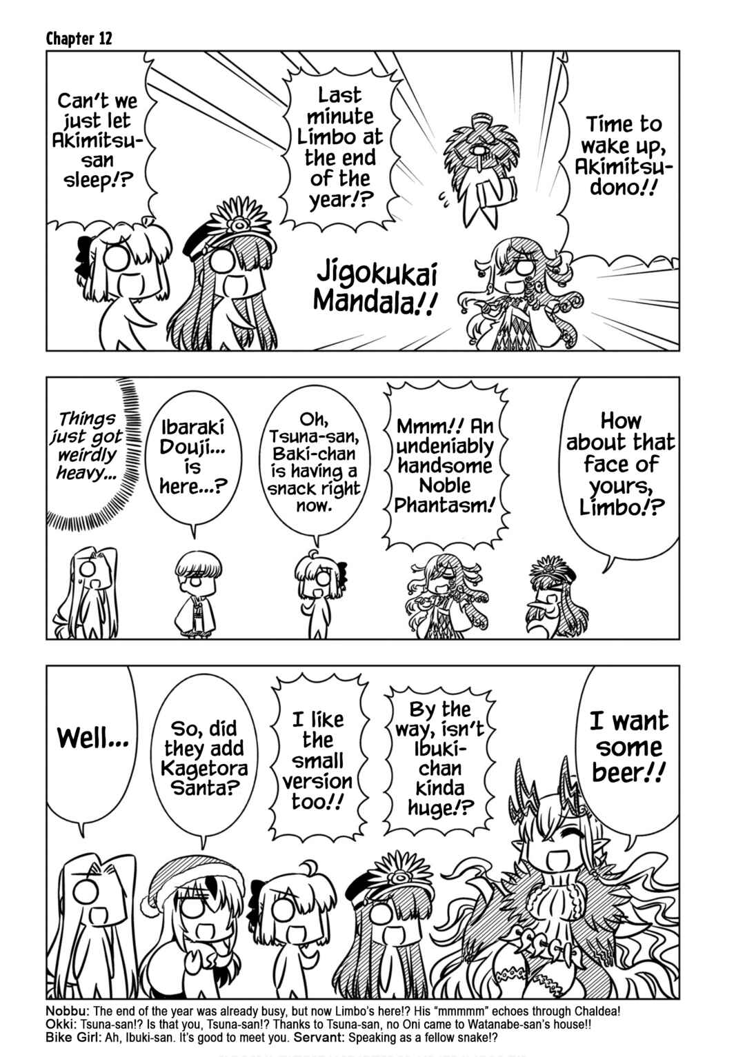 GudaGuda Ace Chapter 12 - Page 1