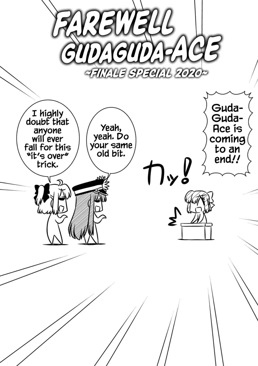 GudaGuda Ace Chapter 12 - Page 4