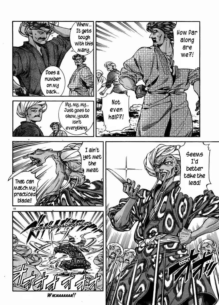 Otoyomegatari Chapter 24 - Page 17