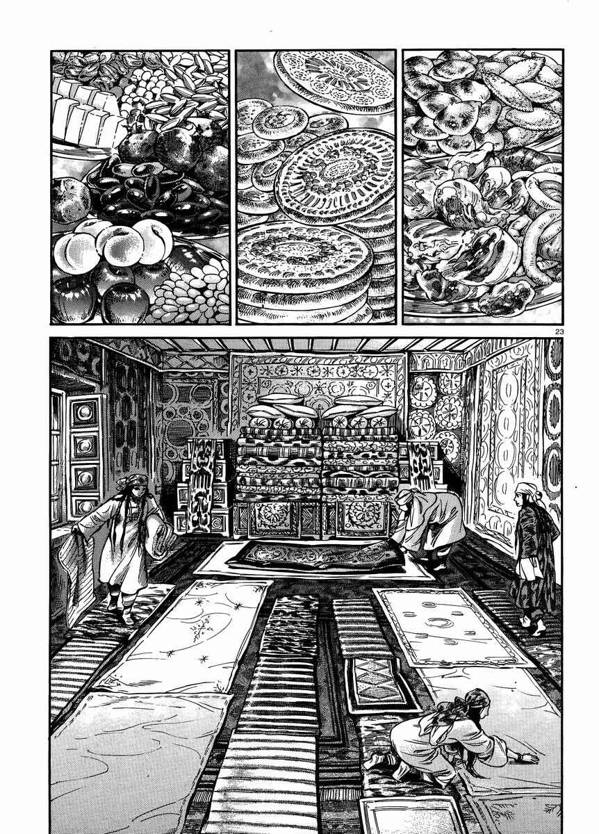 Otoyomegatari Chapter 24 - Page 22