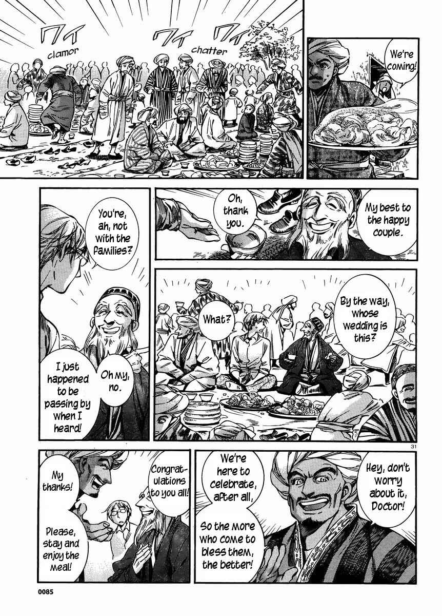 Otoyomegatari Chapter 24 - Page 30