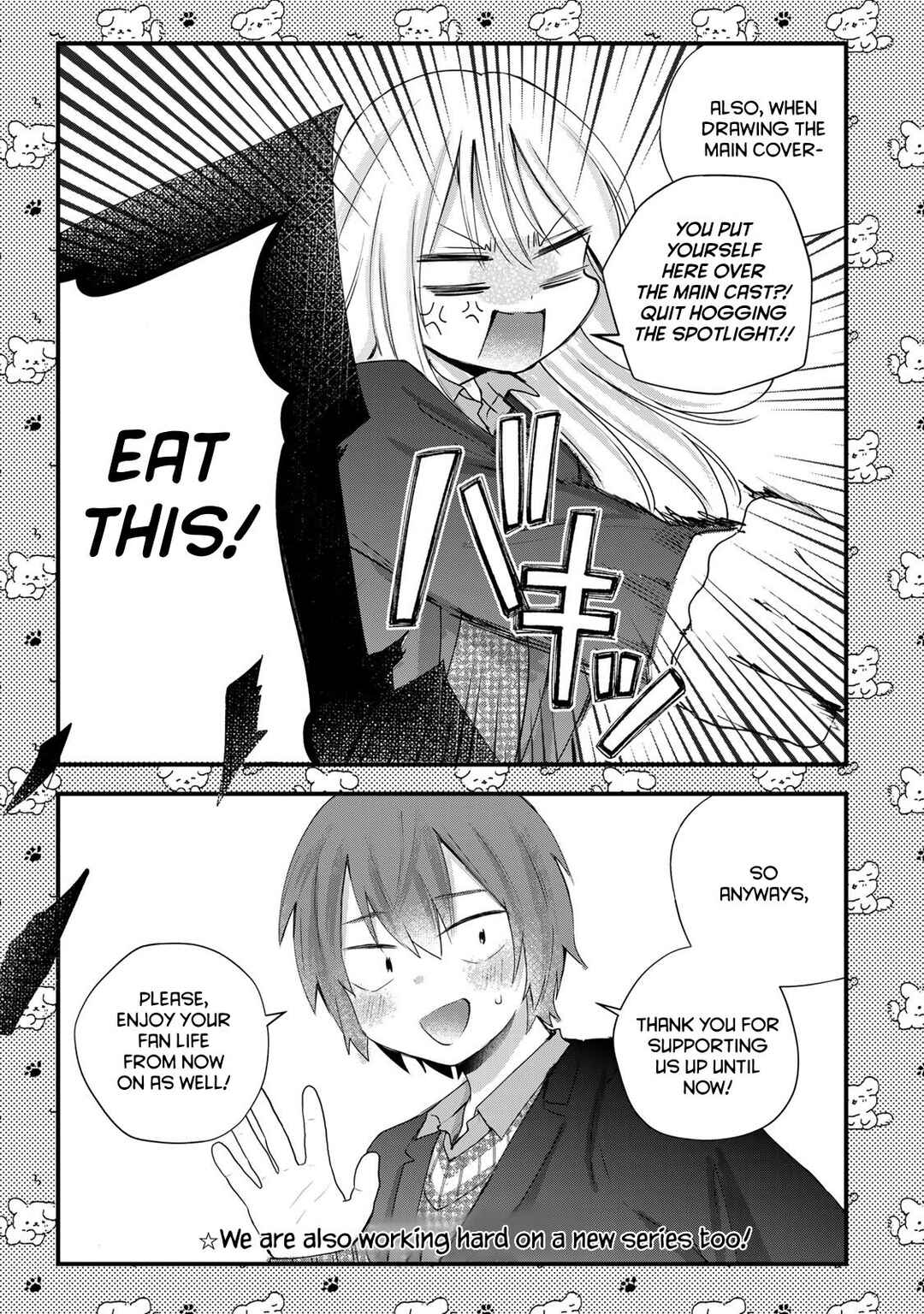 Houkago, Boku wa Kimi ni Naru Chapter 40.1 - Page 2