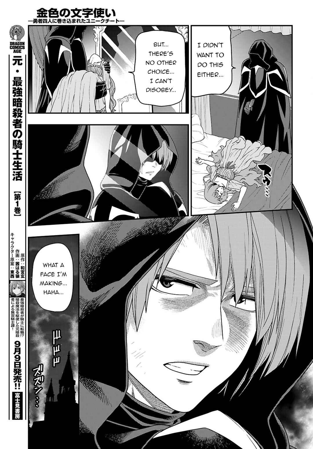 Konjiki no Word Master: Yuusha Yonin ni Makikomareta Unique Cheat Chapter 111 - Page 10