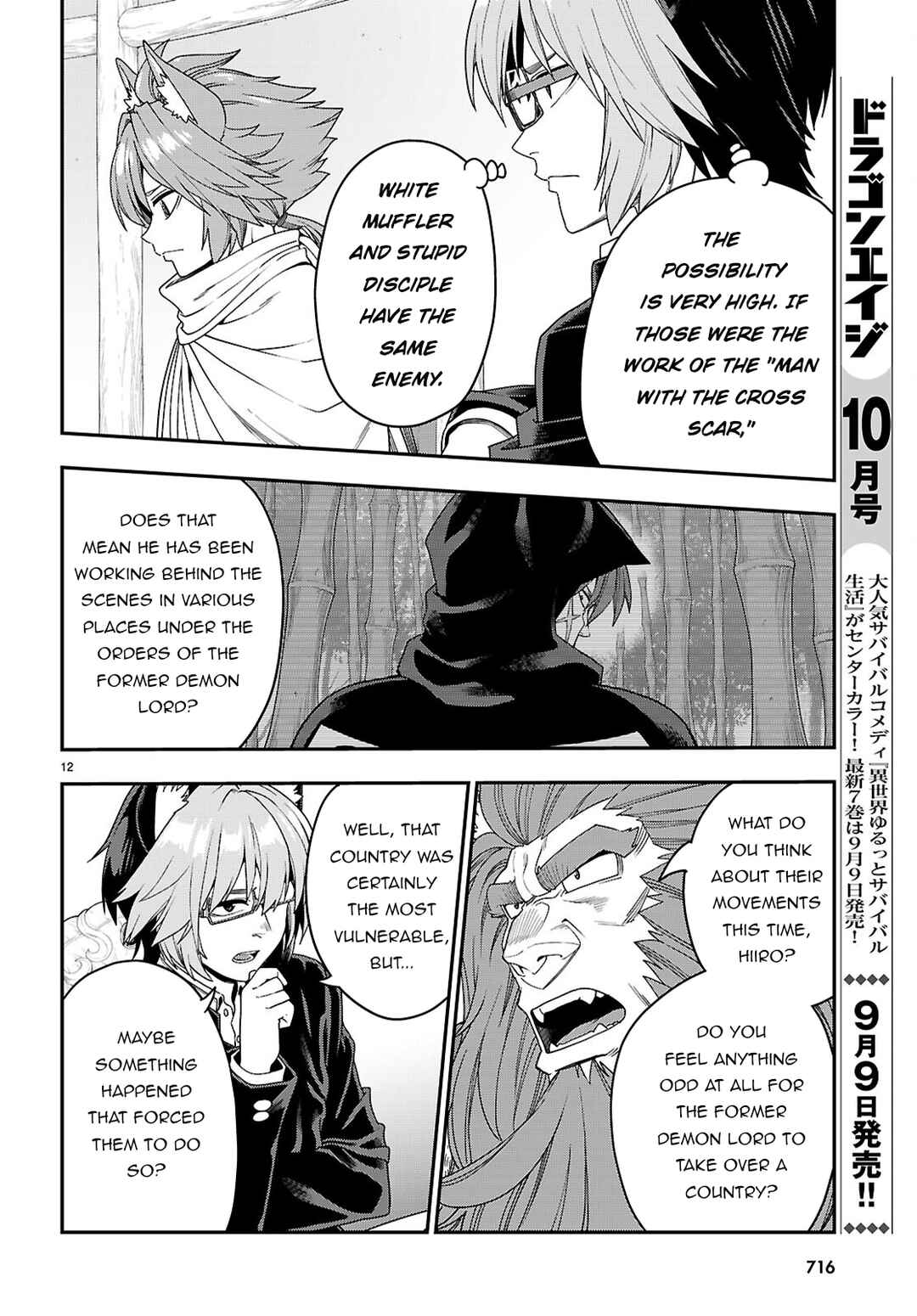 Konjiki no Word Master: Yuusha Yonin ni Makikomareta Unique Cheat Chapter 111 - Page 13