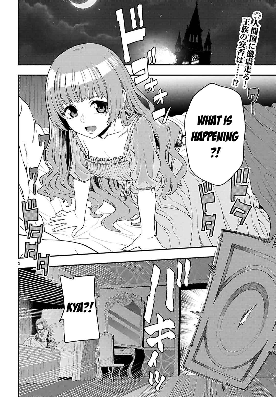 Konjiki no Word Master: Yuusha Yonin ni Makikomareta Unique Cheat Chapter 111 - Page 3
