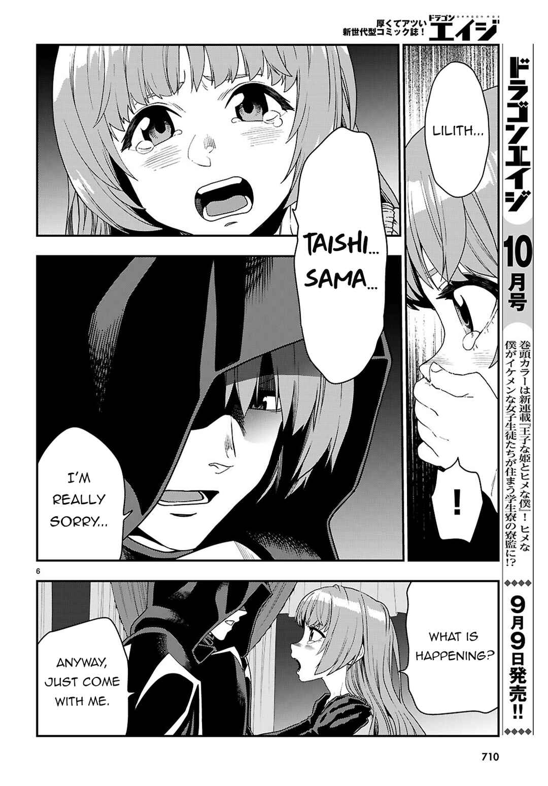 Konjiki no Word Master: Yuusha Yonin ni Makikomareta Unique Cheat Chapter 111 - Page 7
