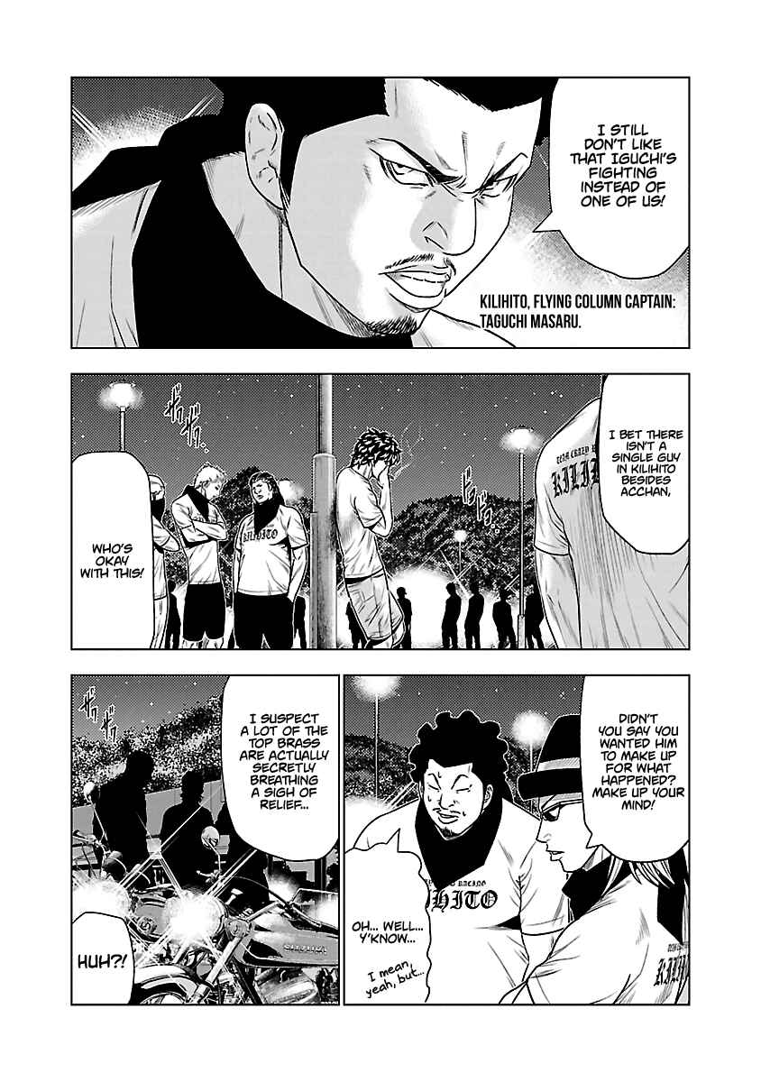 OUT Chapter 34 - Page 7