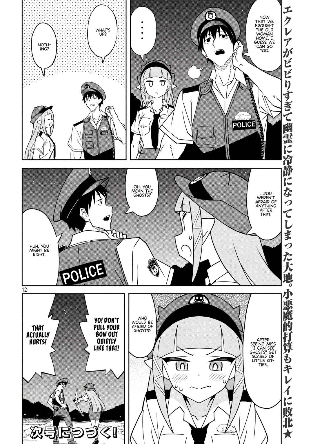 Akuma de Fukei! Chapter 9 - Page 12