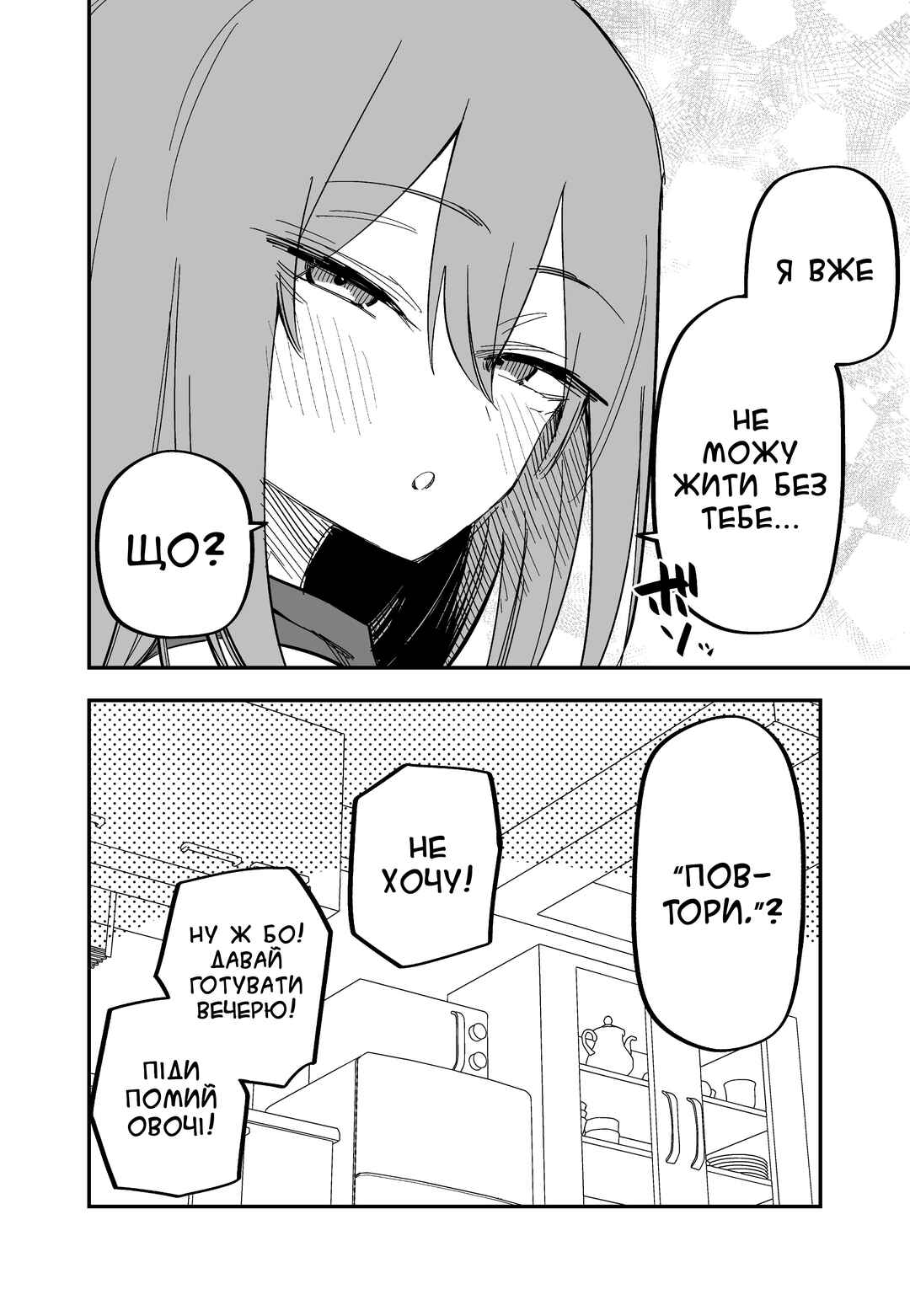 Moto Azadarake no Kanojo ga Shinpai de Chapter 10 - Page 2