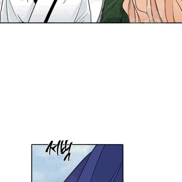 Yeon Lok Heun Chapter 94 - Page 17