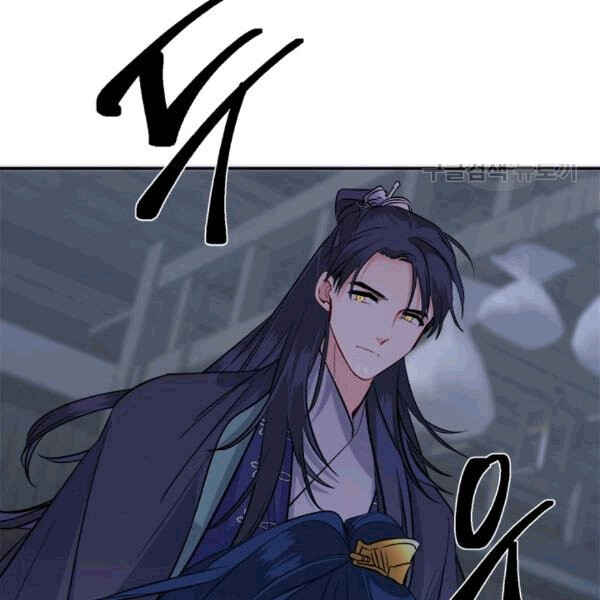 Yeon Lok Heun Chapter 94 - Page 44