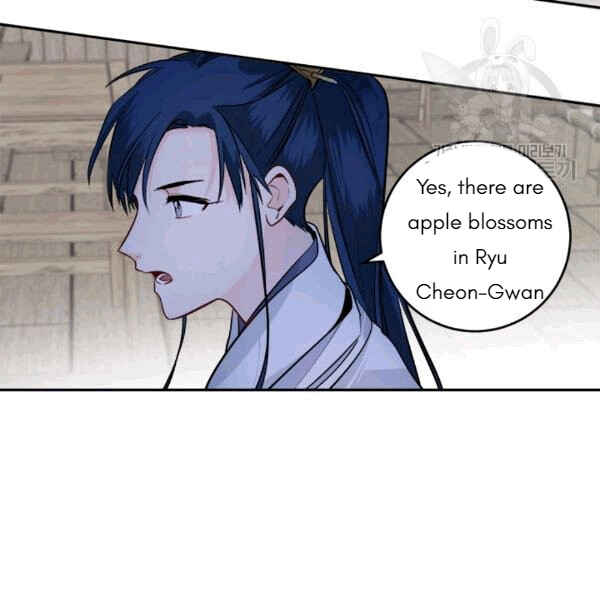Yeon Lok Heun Chapter 94 - Page 49