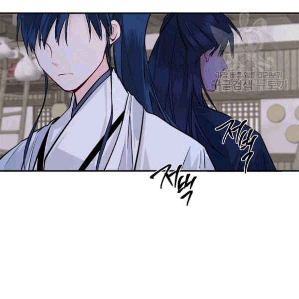 Yeon Lok Heun Chapter 94 - Page 58