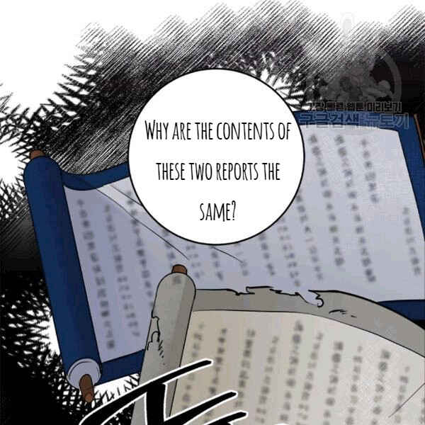 Yeon Lok Heun Chapter 94 - Page 71