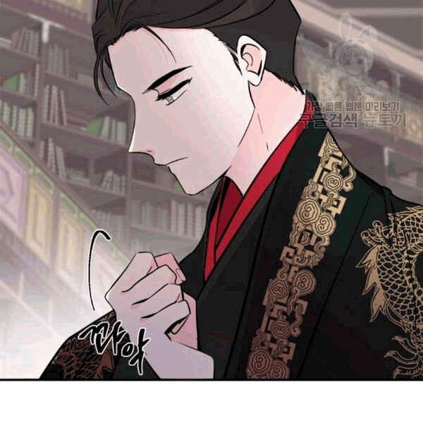 Yeon Lok Heun Chapter 94 - Page 93