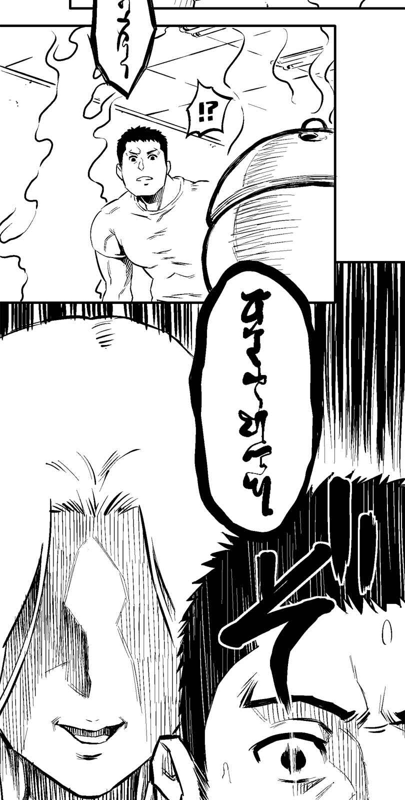 Shina Ultimate Chapter 13 - Page 11