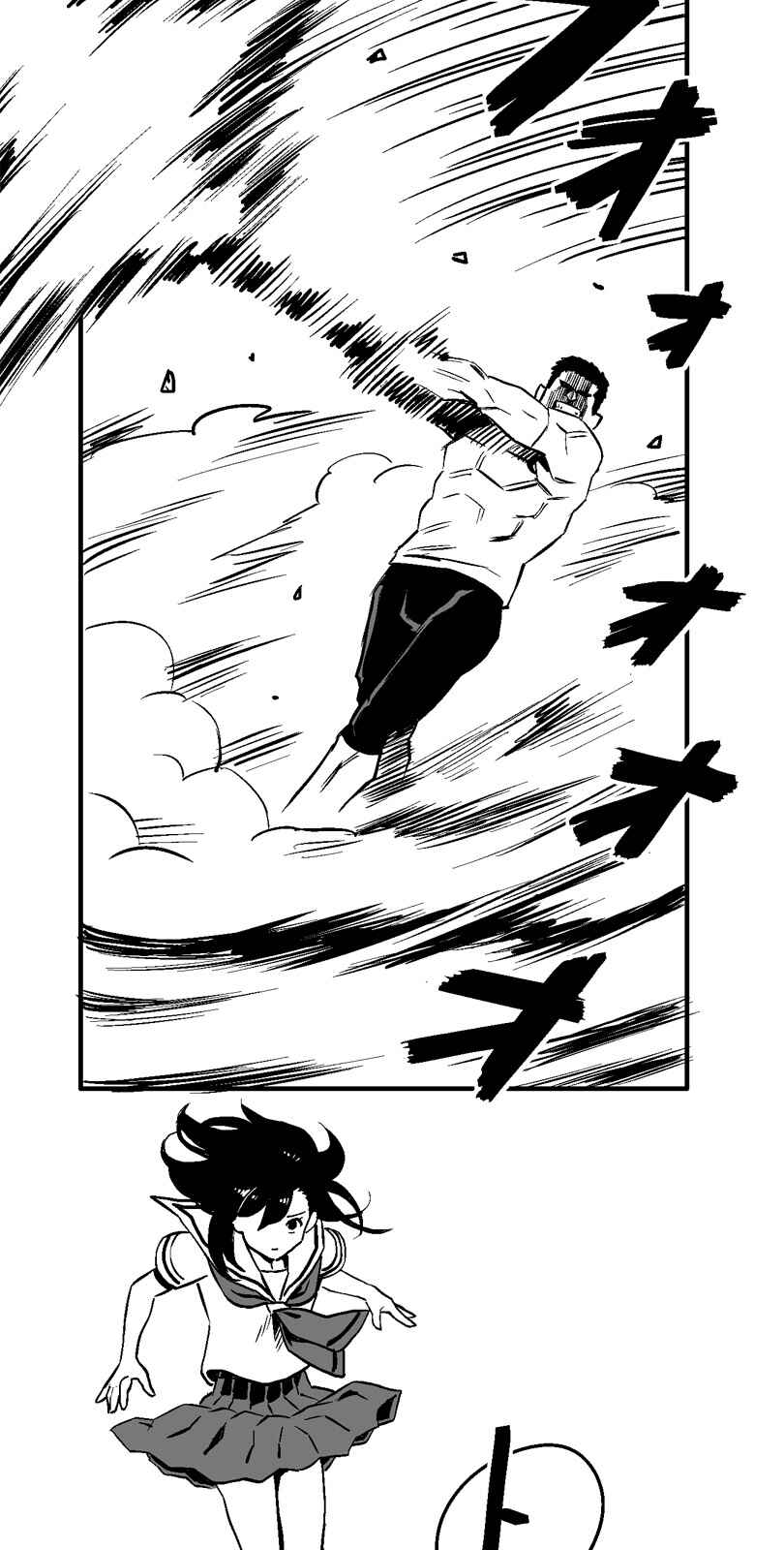 Shina Ultimate Chapter 13 - Page 16