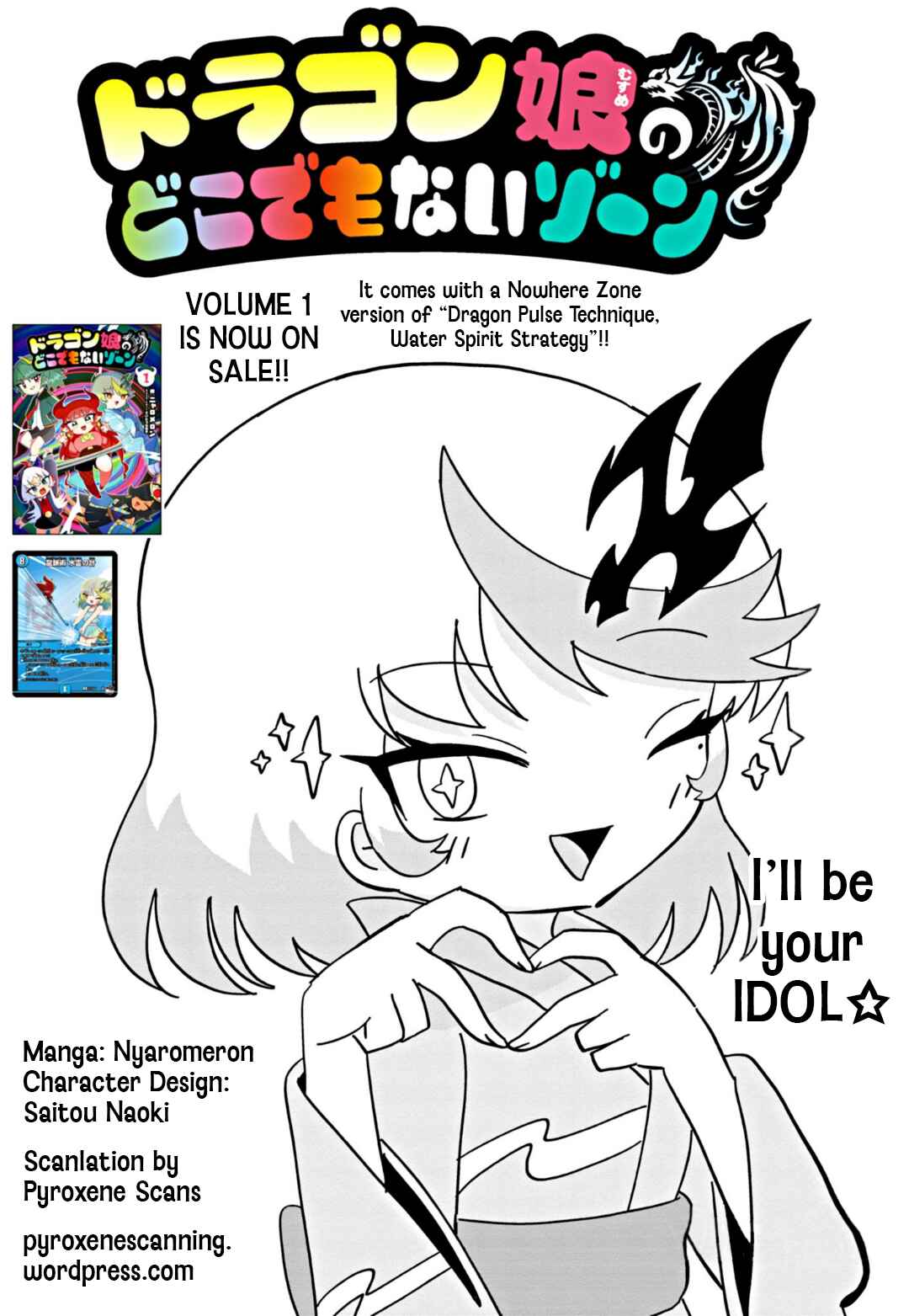 Dragon Musume no Dokodemonai Zone Chapter 30 - Page 1
