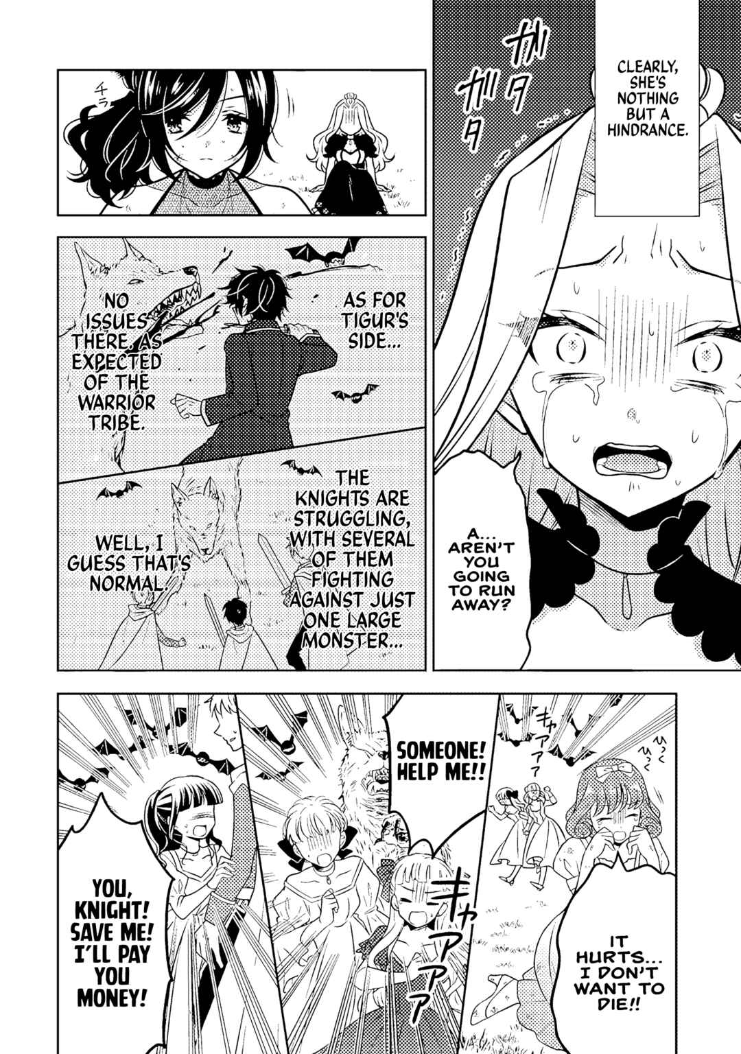 Moto Ansatsusha, Tensei Shite Kizoku no Reijou ni Narimashita Chapter 18.2 - Page 3