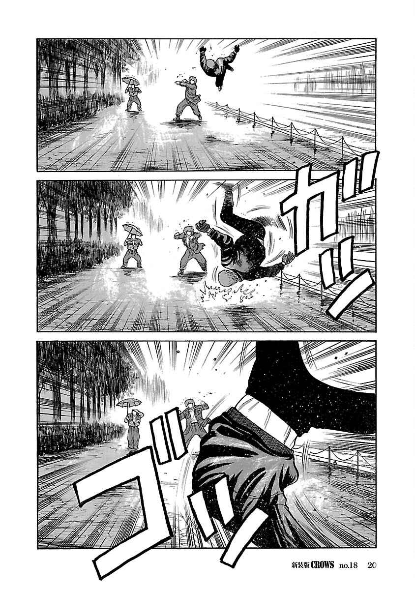 Shinsouban Crows Chapter 18 - Page 20