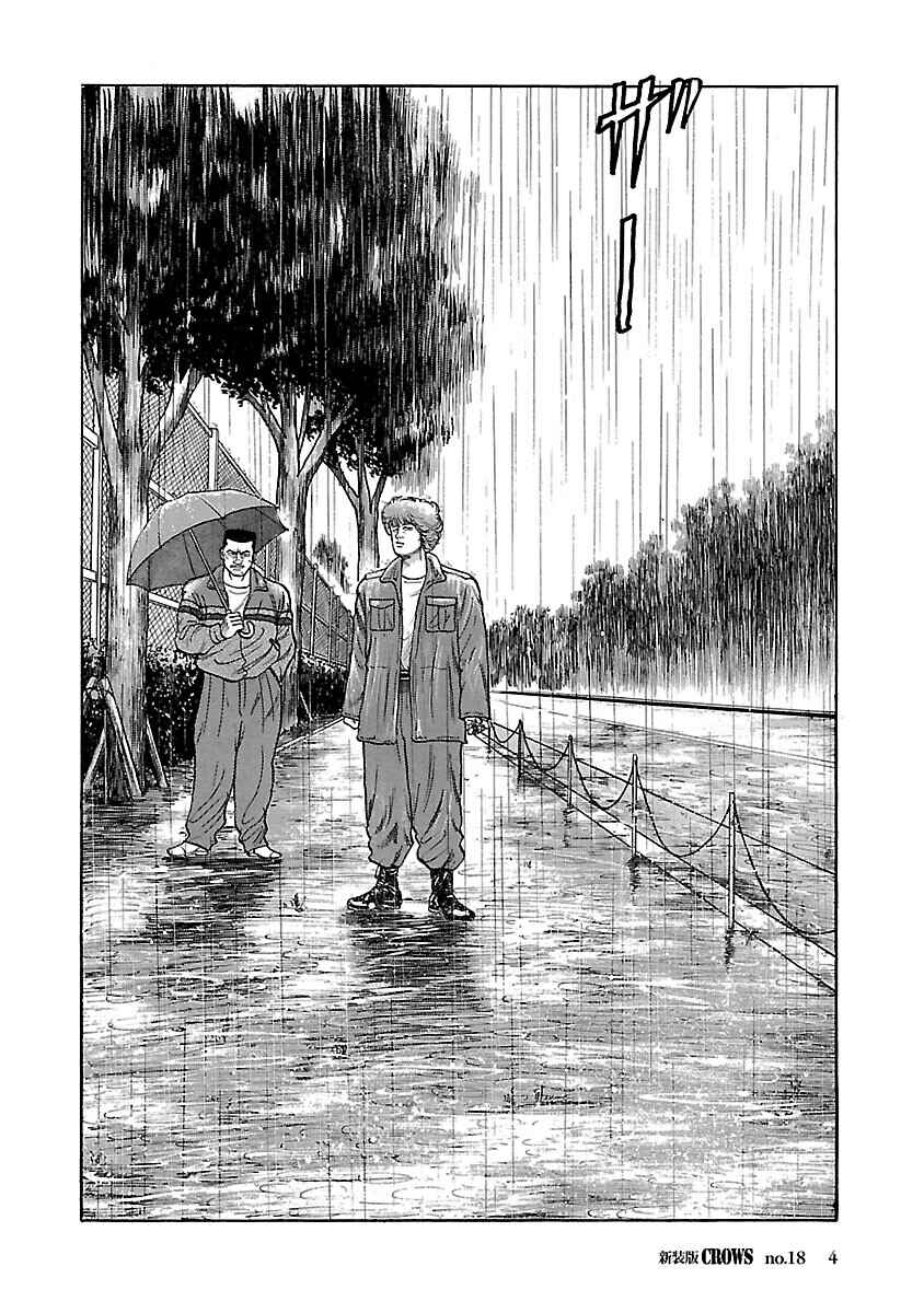 Shinsouban Crows Chapter 18 - Page 5