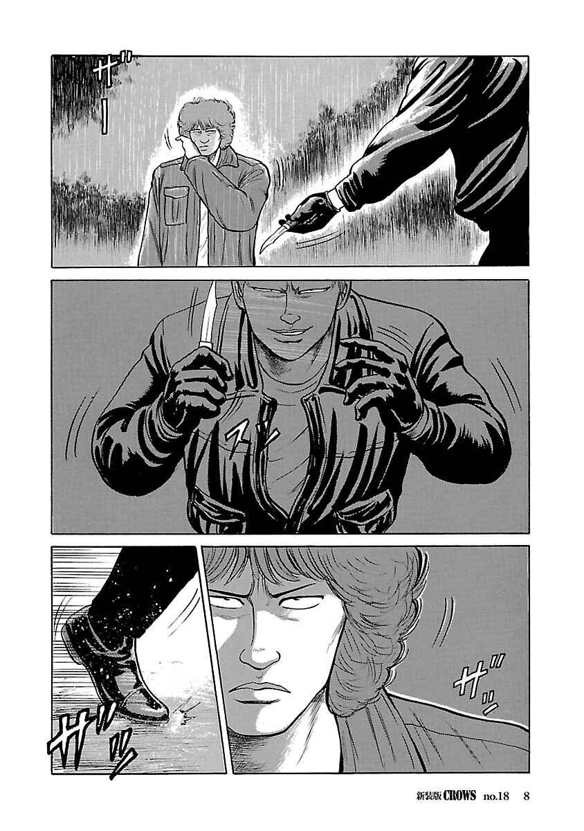 Shinsouban Crows Chapter 18 - Page 9