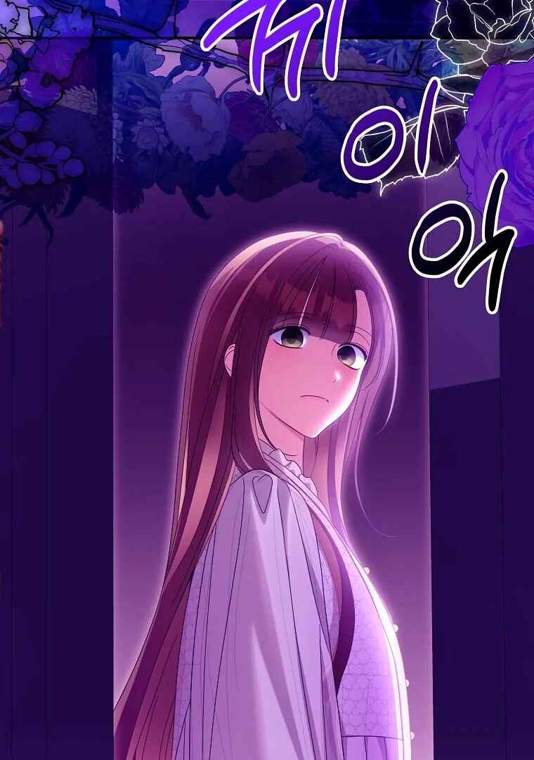 Gajja Anae ege Wae Jipchakhaseyo? Chapter 52 - Page 23
