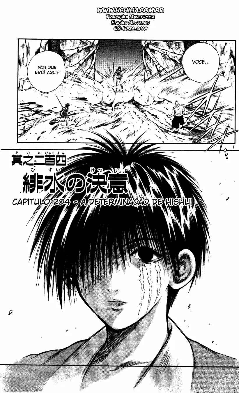 Flame of Recca Chapter 204 - Page 1
