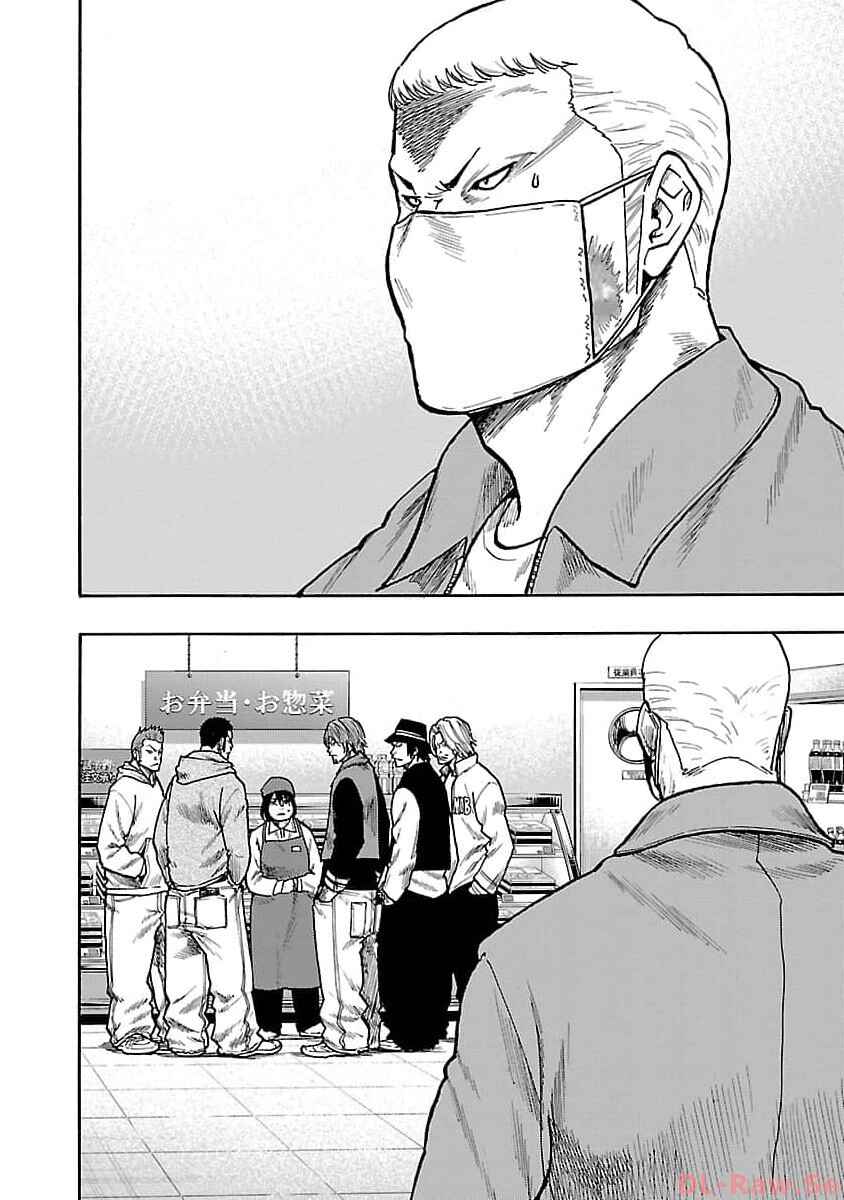 Worst Gaiden Dokuro Chapter 30 - Page 2