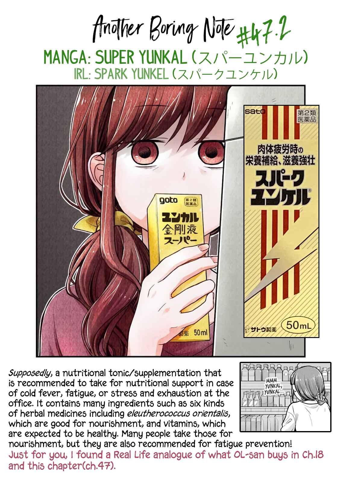 Combini de Kimi to no 5-funkan. Chapter 47 - Page 12