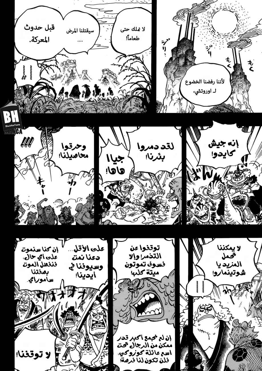 One Piece Chapter 950 - Page 10