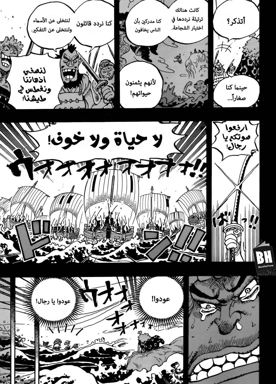 One Piece Chapter 950 - Page 11