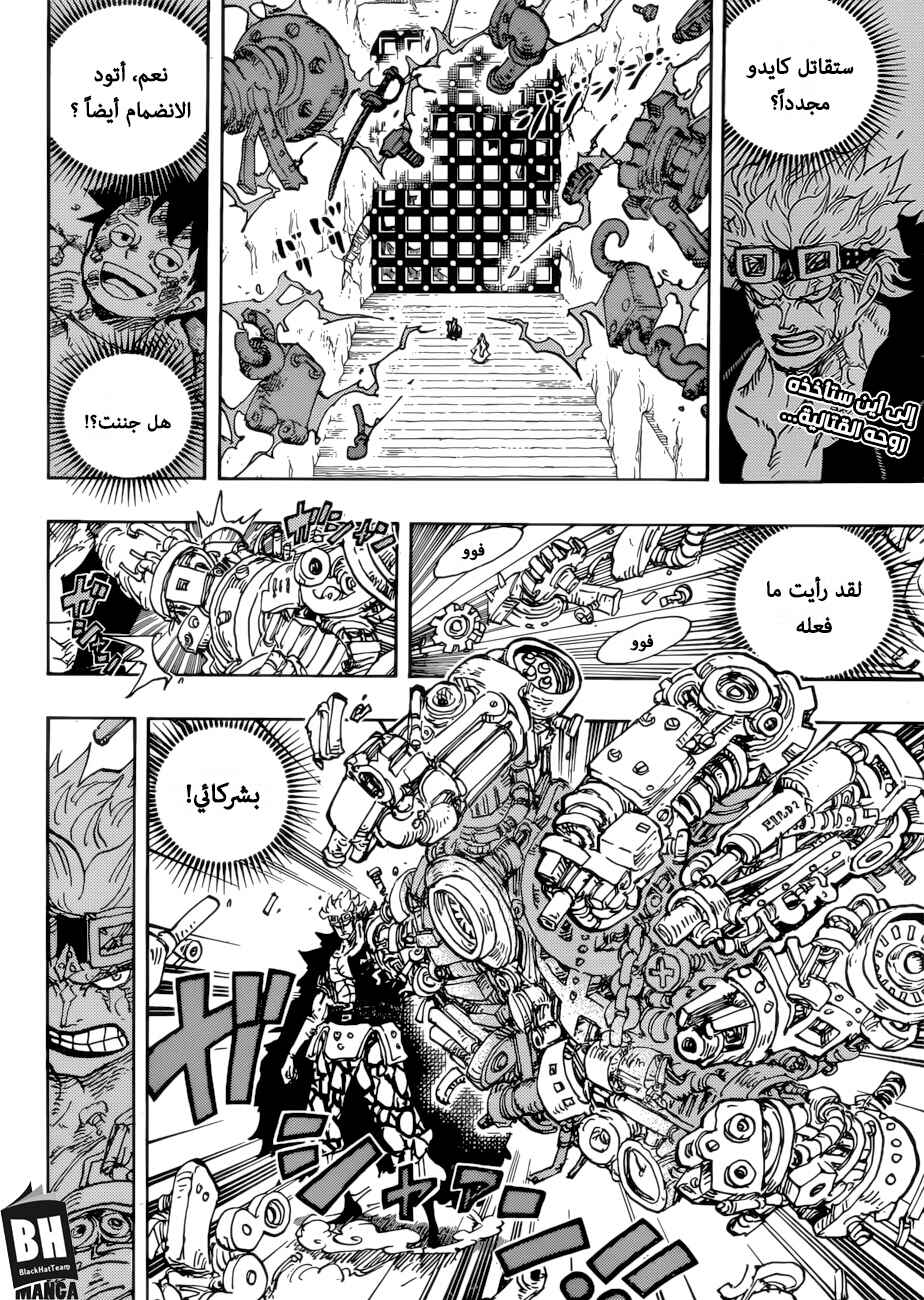 One Piece Chapter 950 - Page 4
