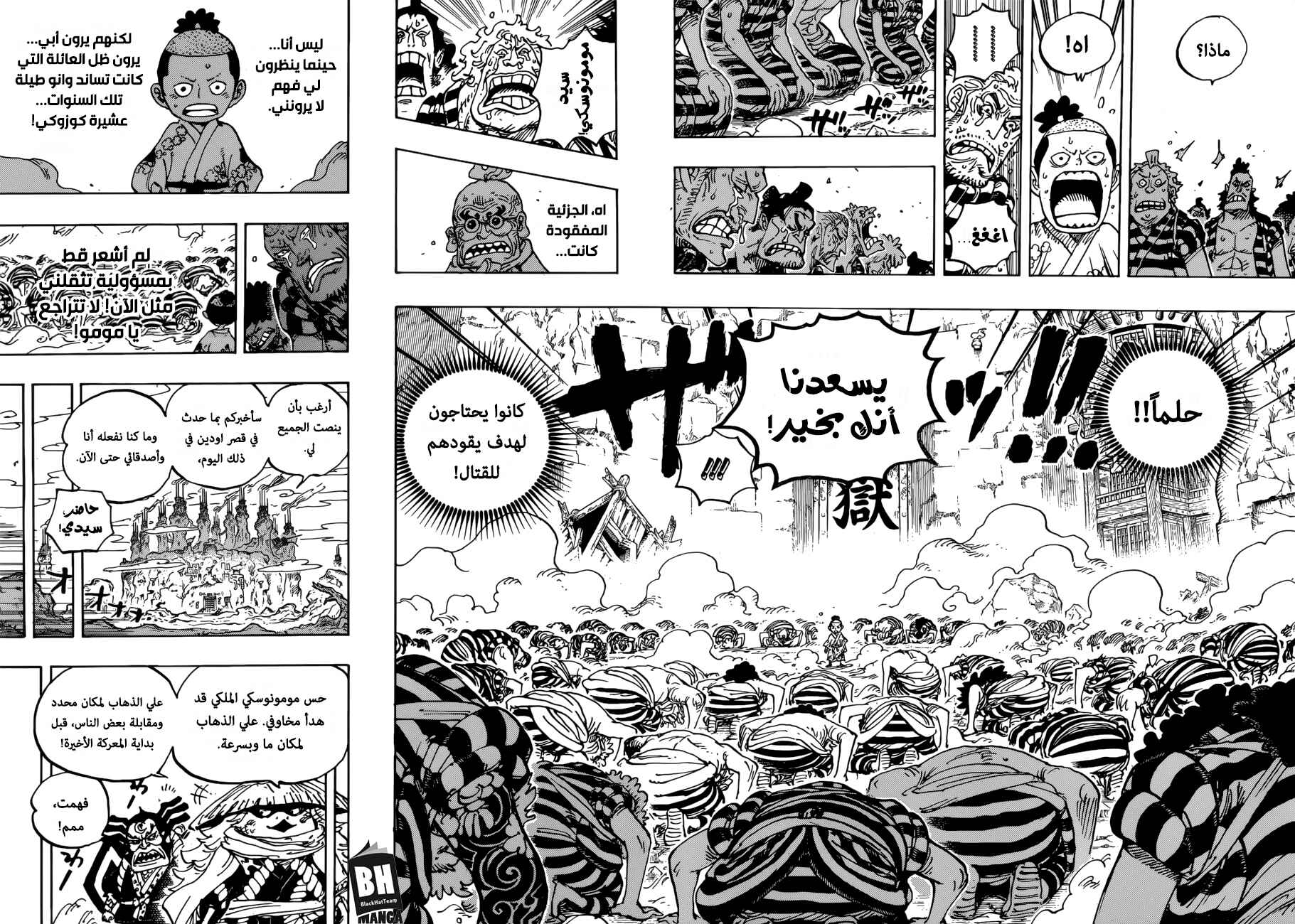 One Piece Chapter 950 - Page 8