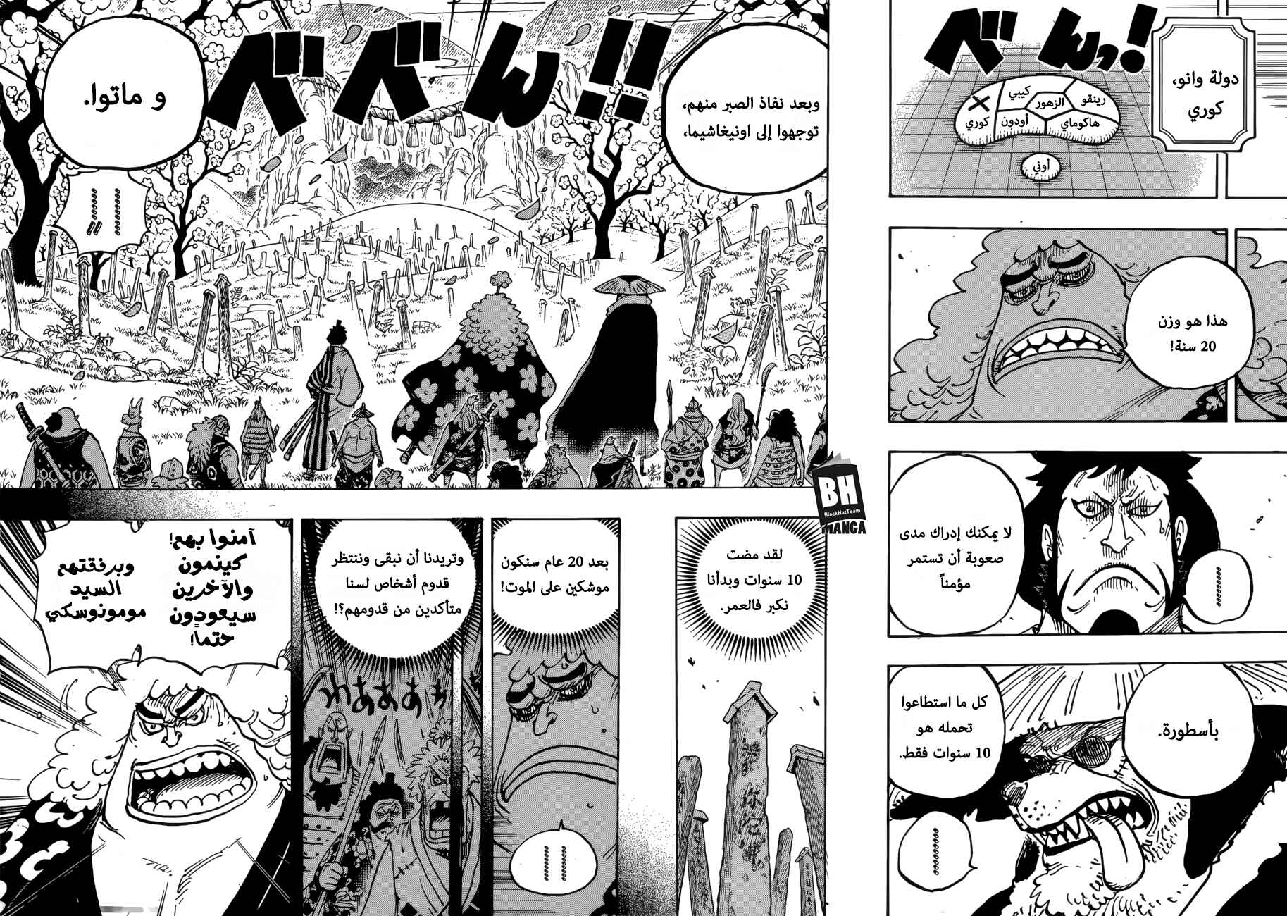 One Piece Chapter 950 - Page 9