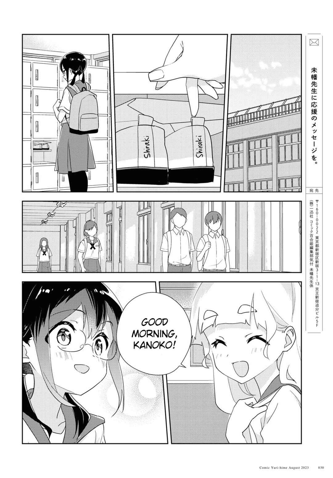 Watashi no Yuri wa Oshigoto desu! Chapter 62 - Page 18