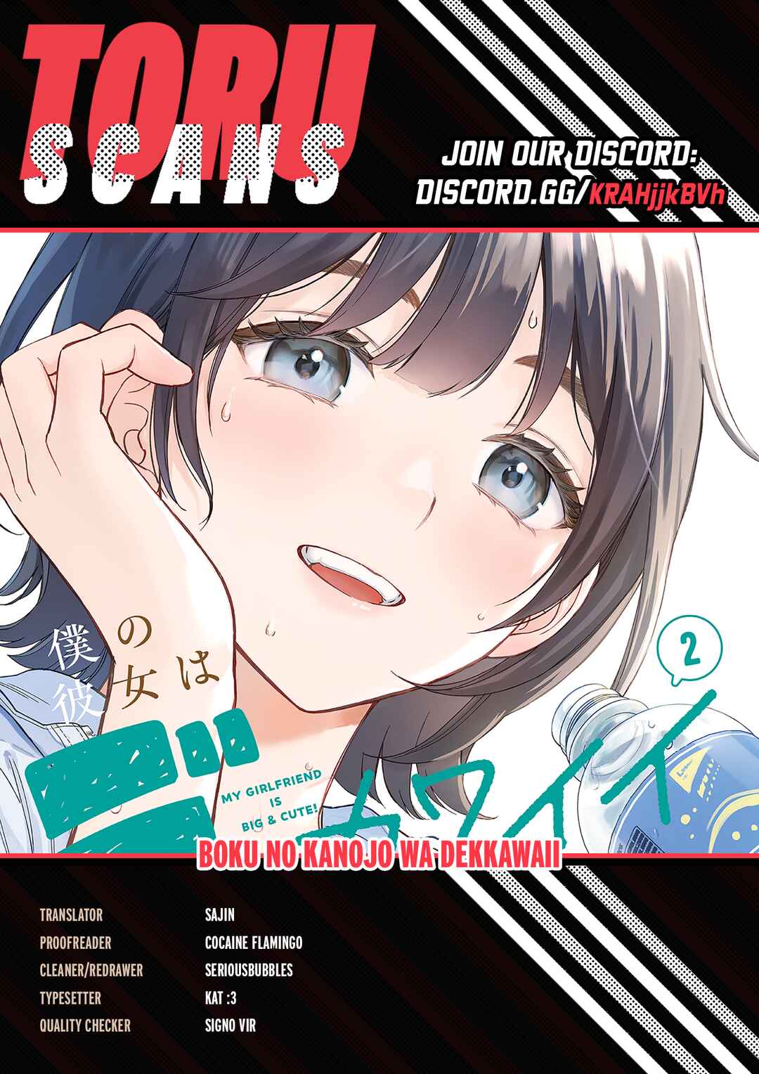 Boku no Kanojo wa Dekkawaii Chapter 12 - Page 1