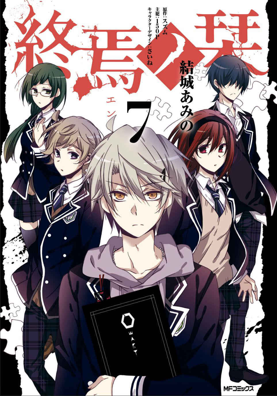 Shuuen no Shiori Chapter 28 - Page 2
