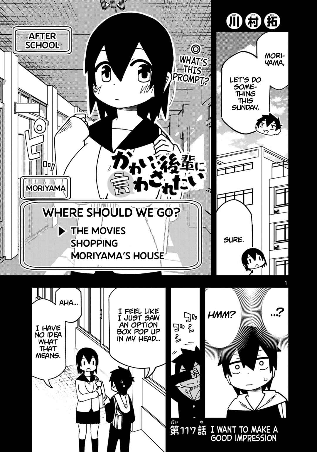 Kawaii Kouhai ni Iwasaretai Chapter 123 - Page 1
