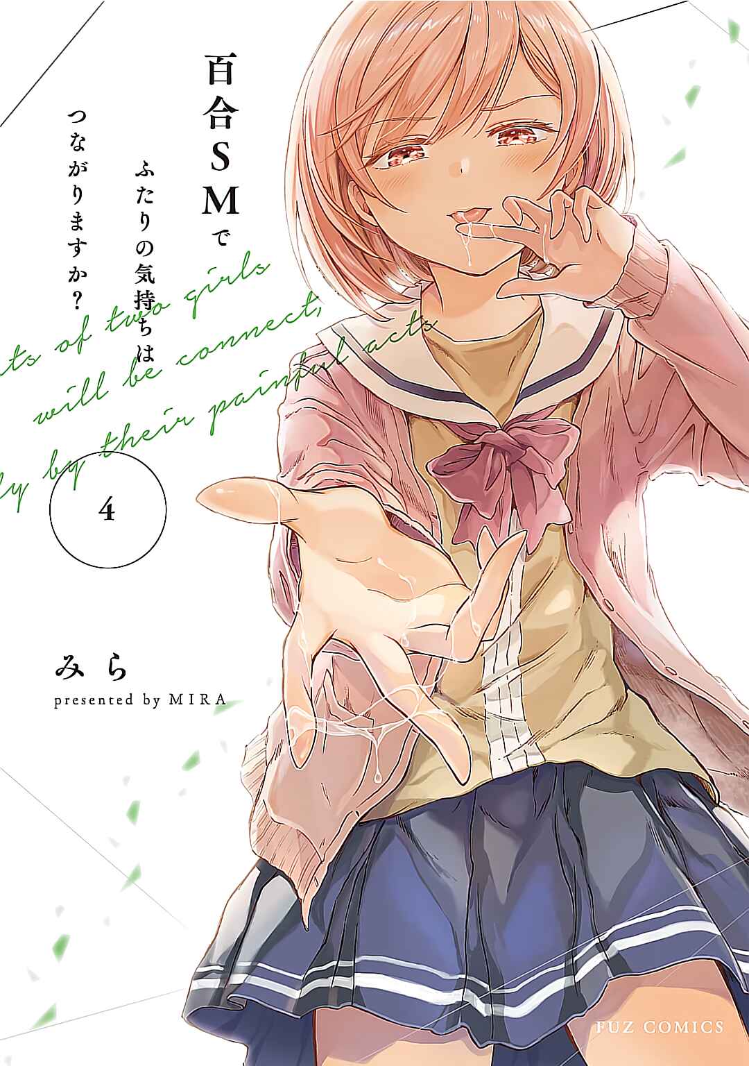 Yuri SM de Futari no Kimochi wa Tsunagarimasu ka? Chapter 16 - Page 16